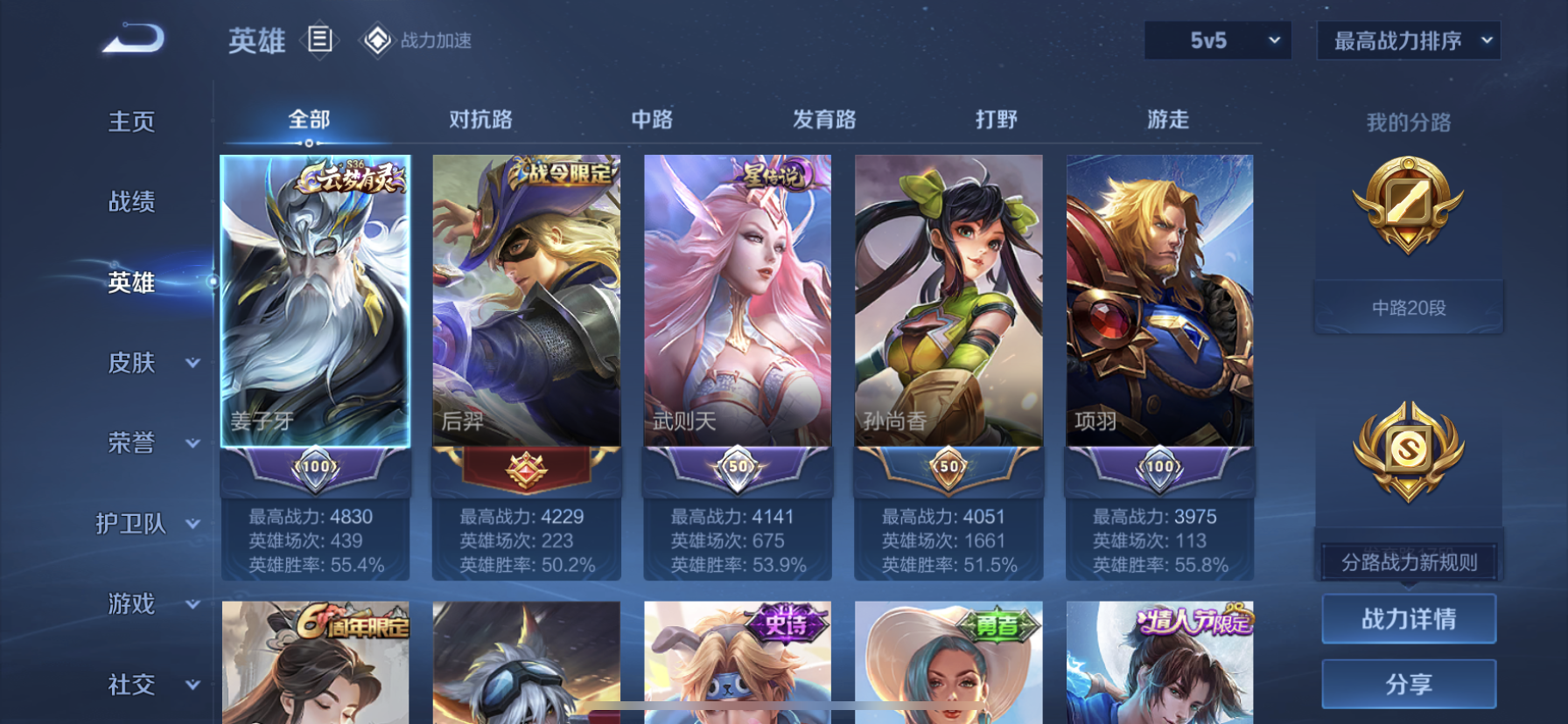 WZDN3164392王者荣耀账号详情图9 WZDN3164392王者荣耀账号详情图9