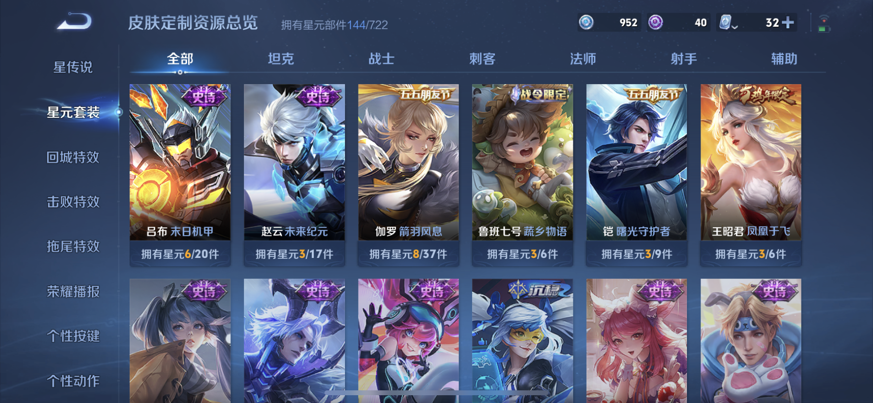 WZDN3164392王者荣耀账号详情图8 WZDN3164392王者荣耀账号详情图8