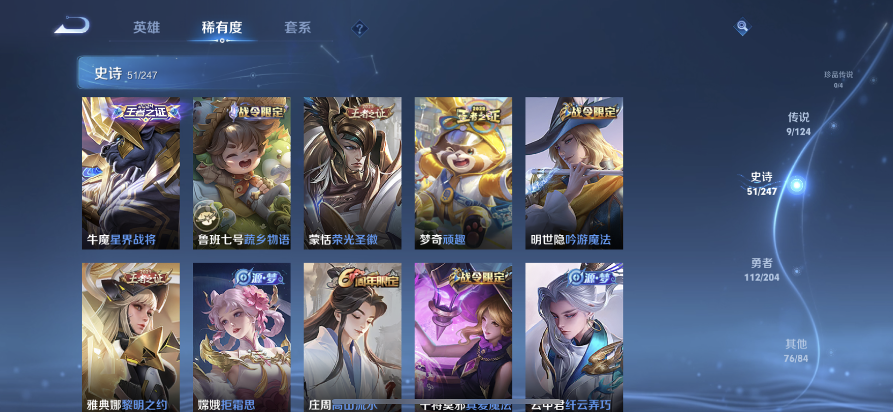 WZDN3164392王者荣耀账号详情图7 WZDN3164392王者荣耀账号详情图7