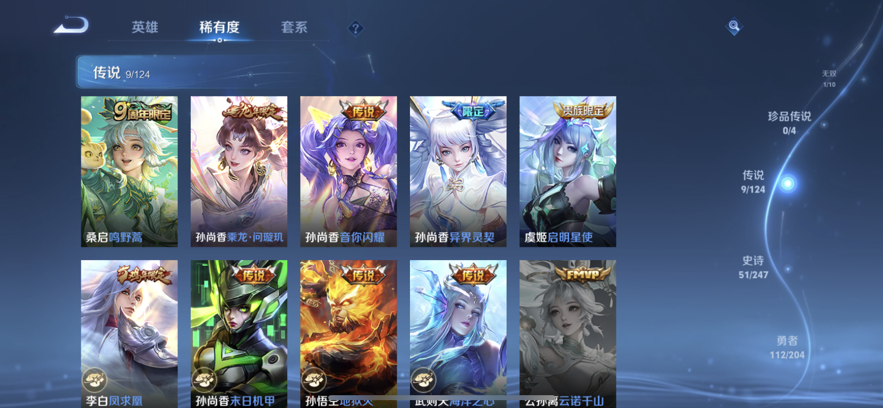 WZDN3164392王者荣耀账号详情图6 WZDN3164392王者荣耀账号详情图6
