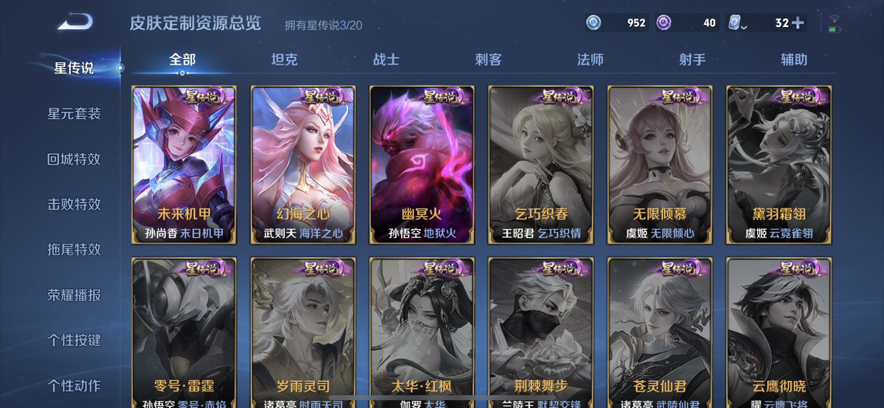 WZDN3164392王者荣耀账号详情图5 WZDN3164392王者荣耀账号详情图5