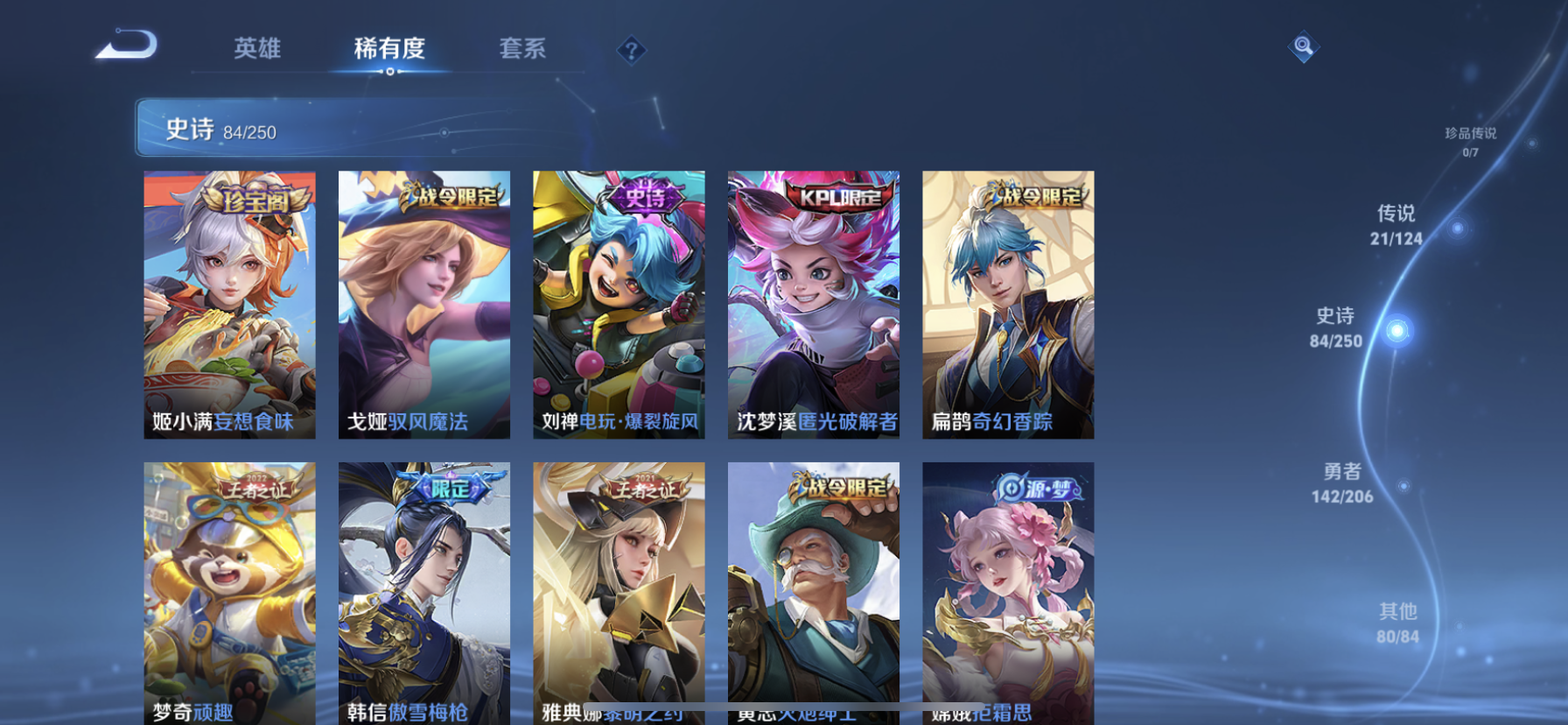 WZDN3164389王者荣耀账号详情图5 WZDN3164389王者荣耀账号详情图5