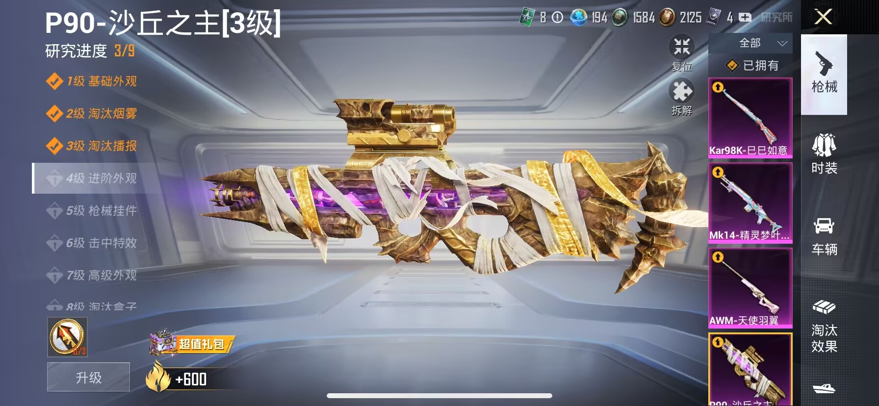 HPDN3262497和平精英账号详情图7 HPDN3262497和平精英账号详情图7