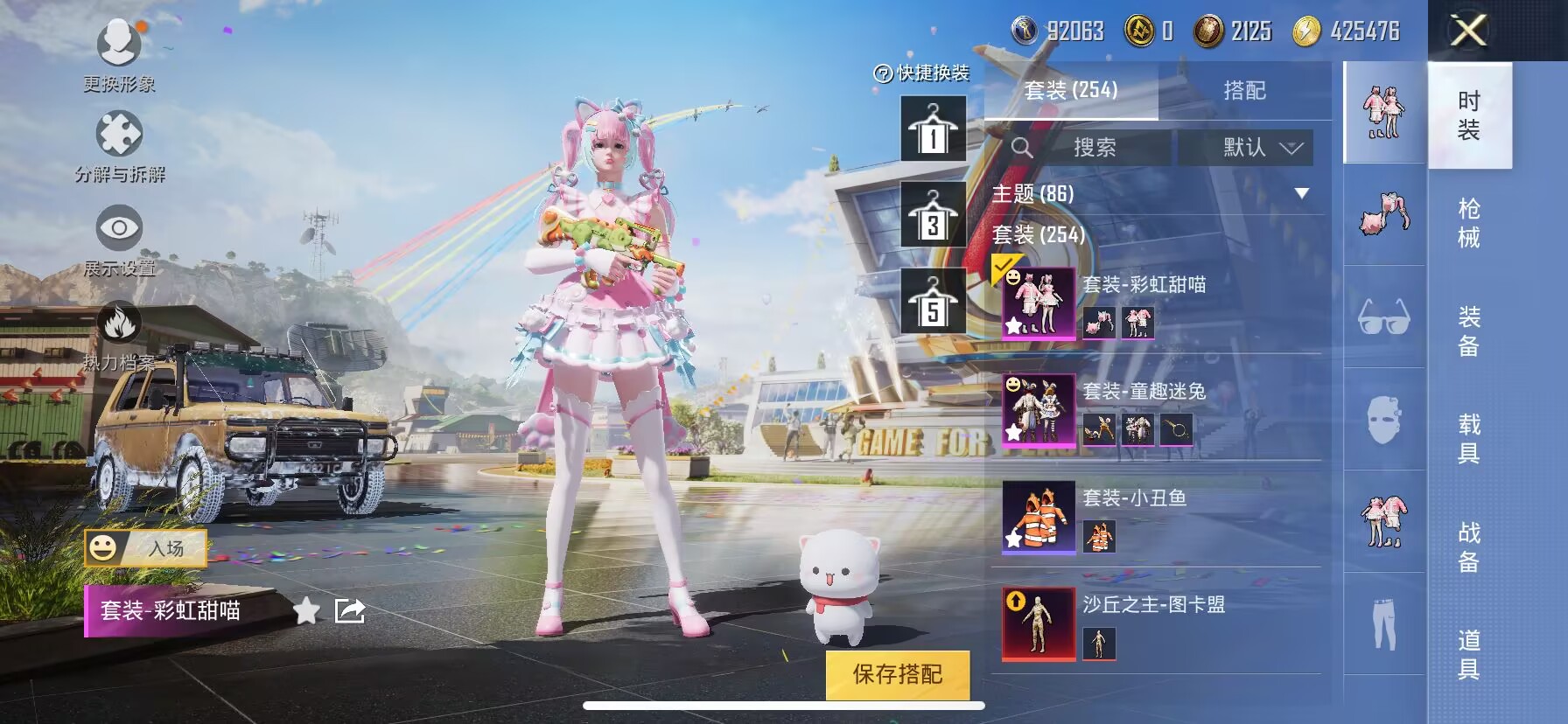 HPDN3262497和平精英账号详情图10 HPDN3262497和平精英账号详情图10