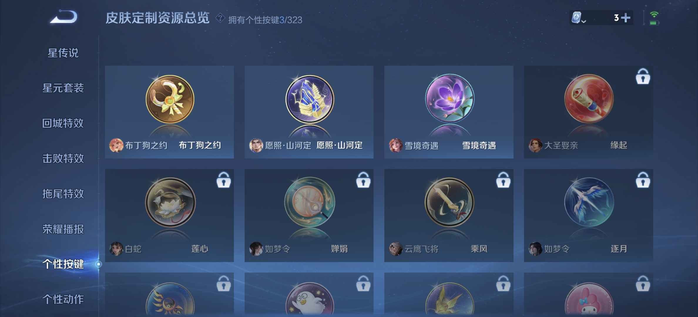 WZDN3164326王者荣耀账号详情图4 WZDN3164326王者荣耀账号详情图4