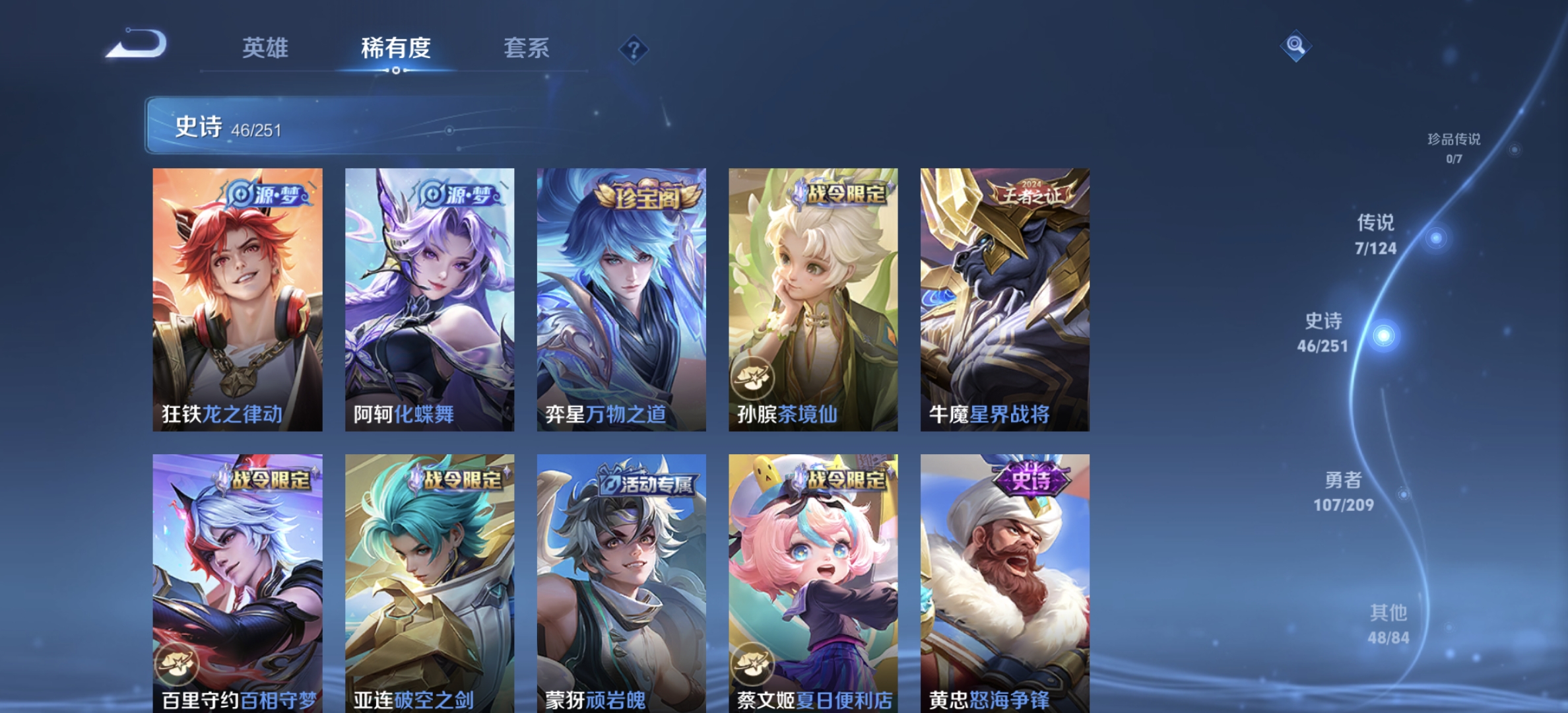 WZDN3164326王者荣耀账号详情图9 WZDN3164326王者荣耀账号详情图9