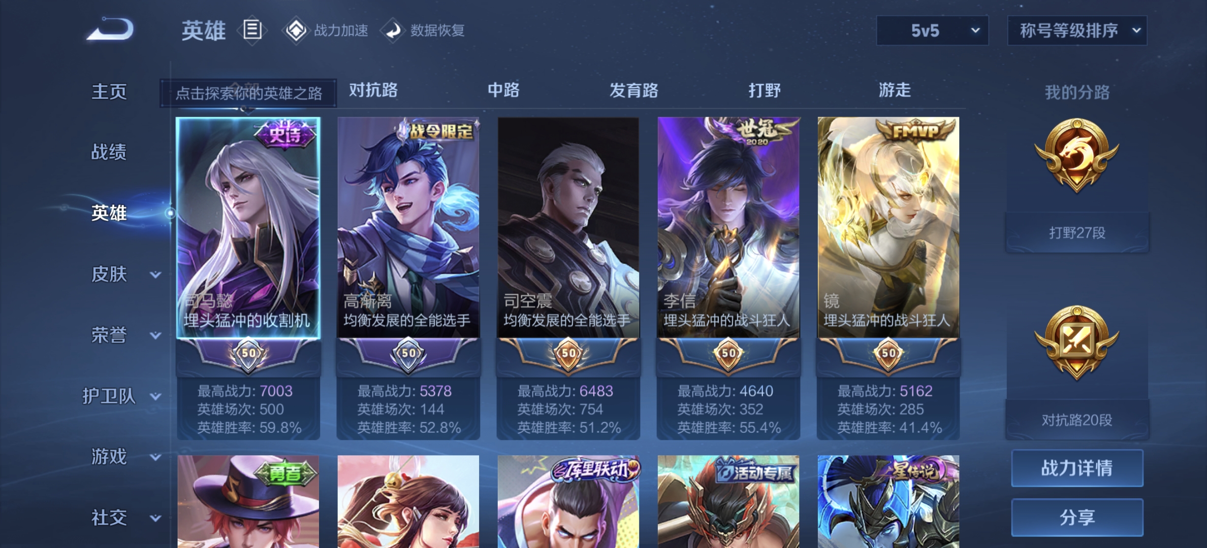 WZDN3164326王者荣耀账号详情图3 WZDN3164326王者荣耀账号详情图3