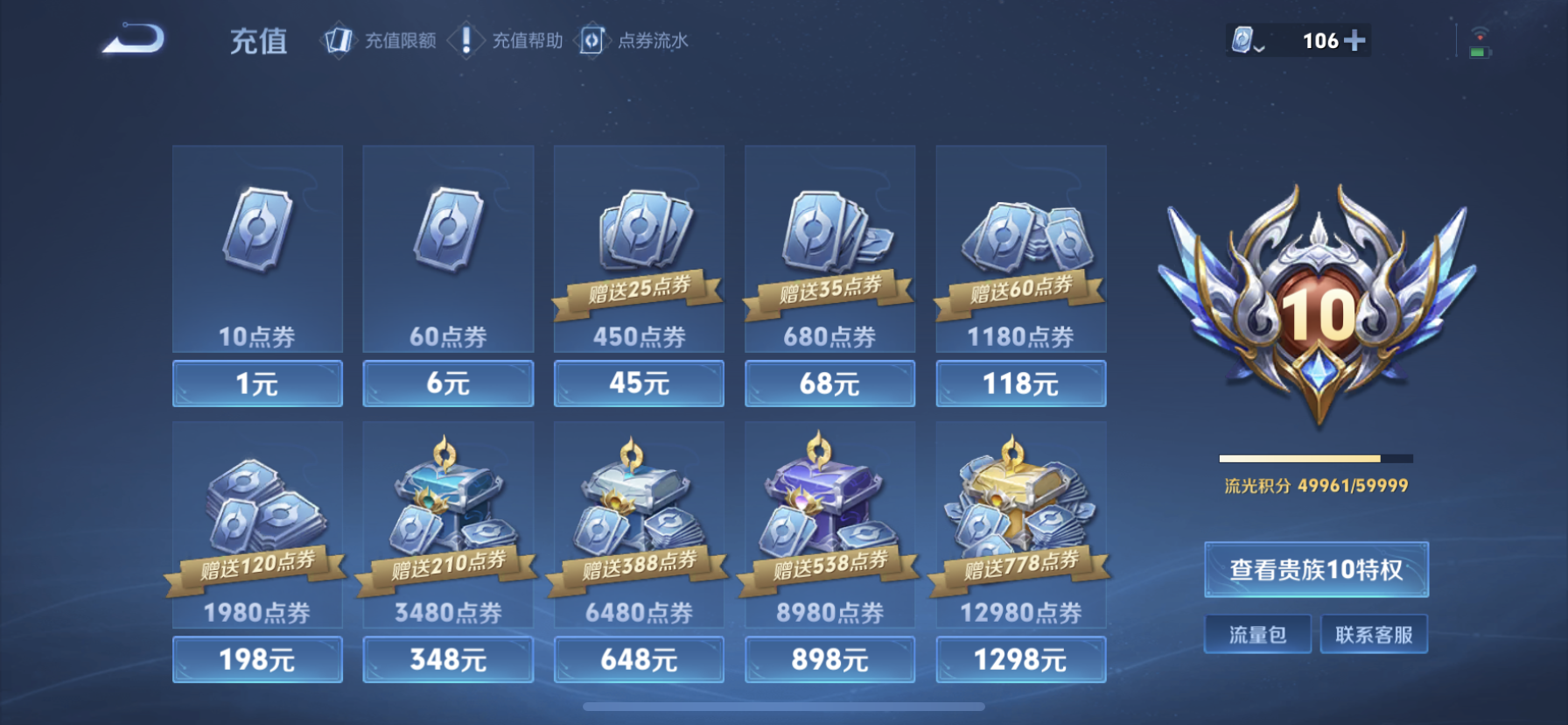 WZDN3164333王者荣耀账号详情图6