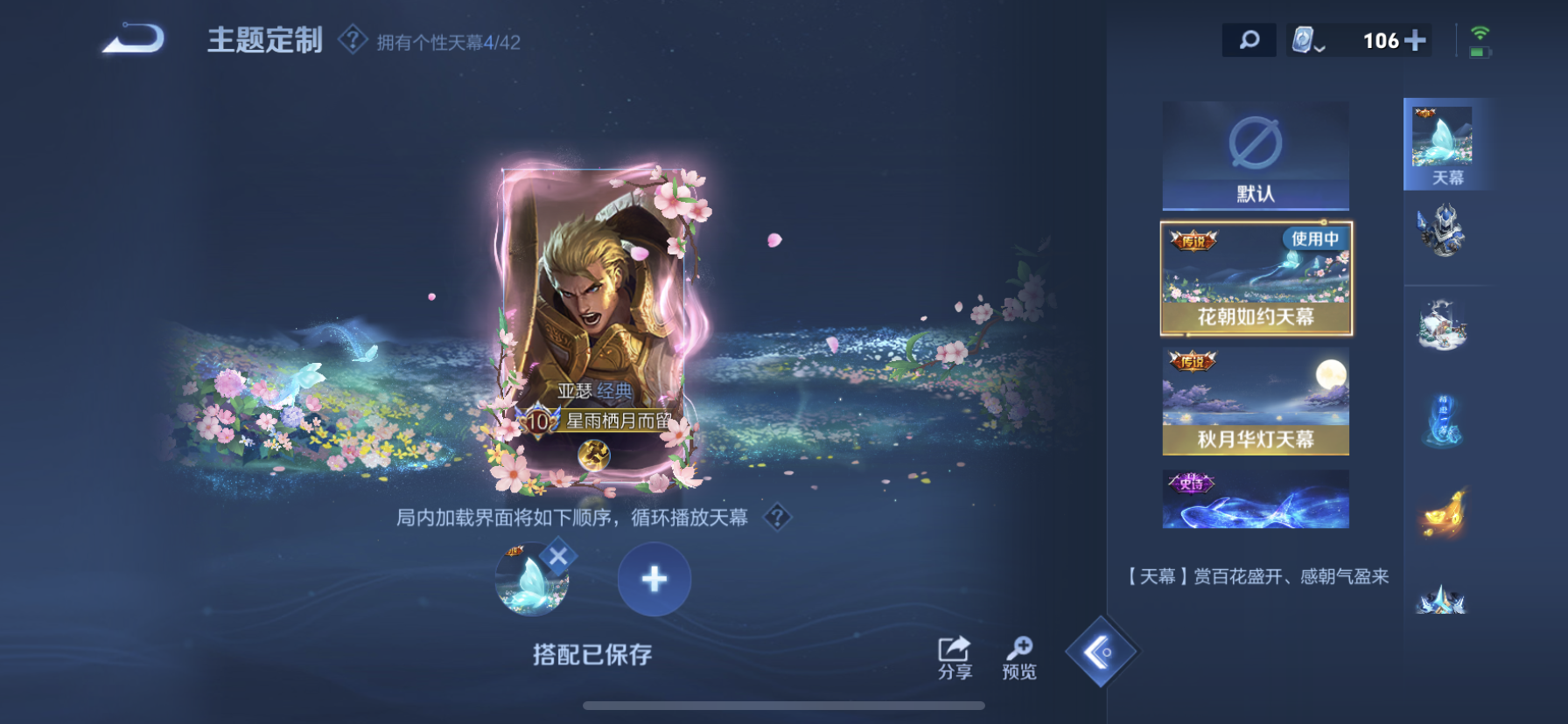 WZDN3164333王者荣耀账号详情图10