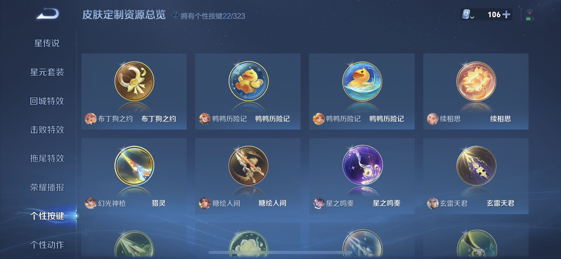 WZDN3164333王者荣耀账号详情图9
