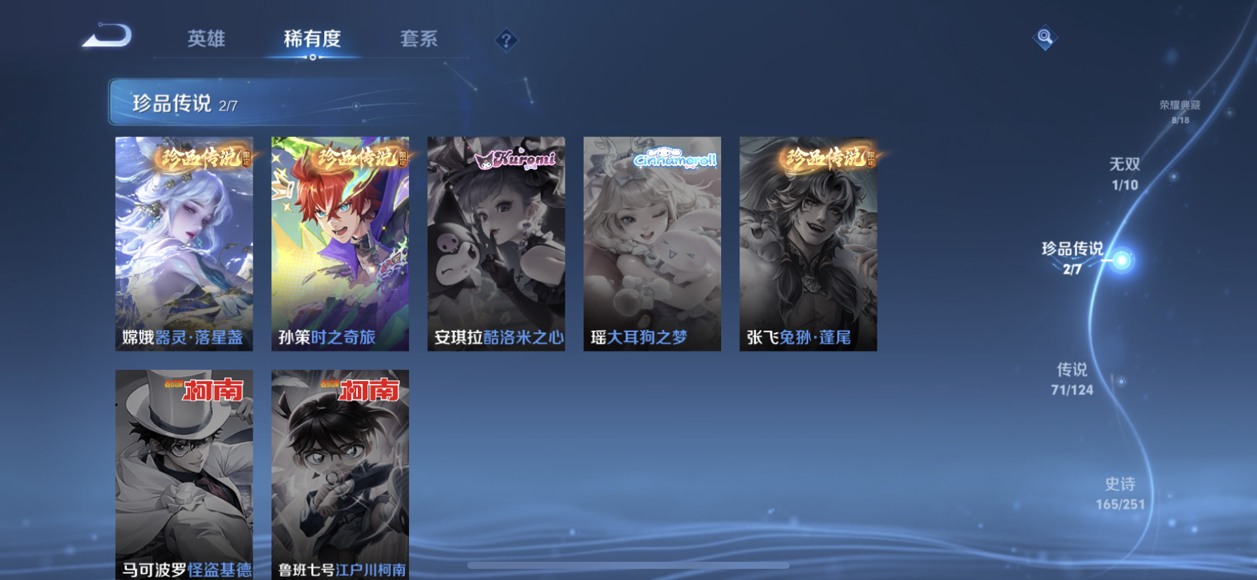 WZDN3164333王者荣耀账号详情图13