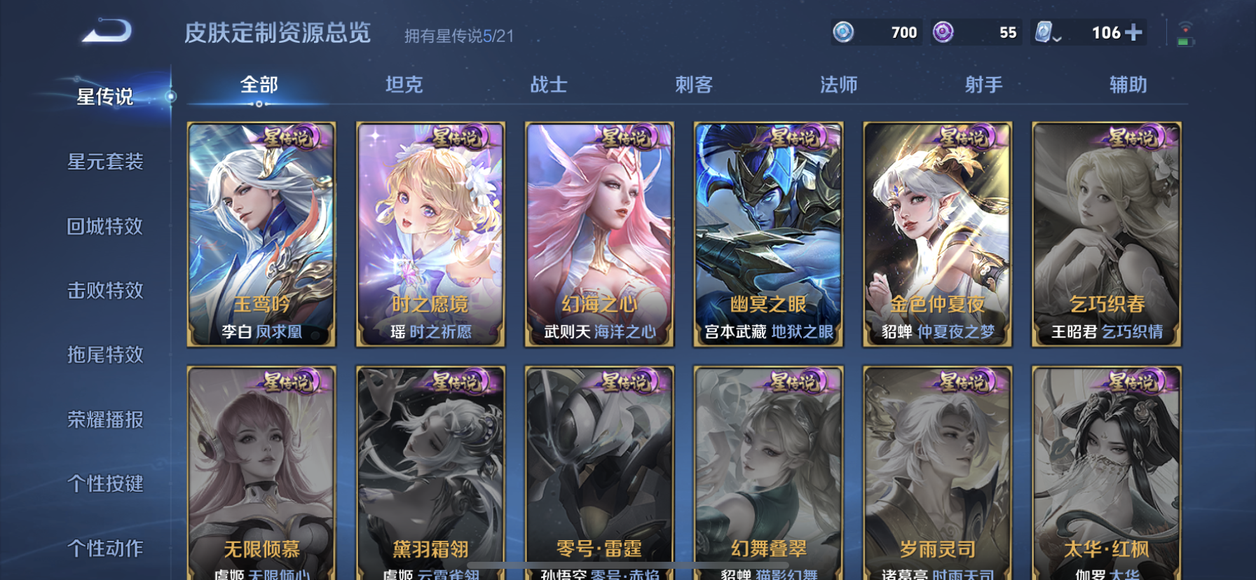 WZDN3164333王者荣耀账号详情图21