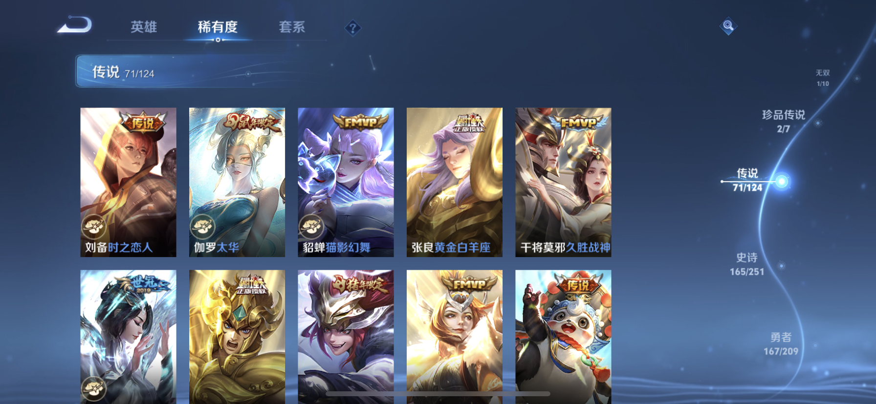 WZDN3164333王者荣耀账号详情图20