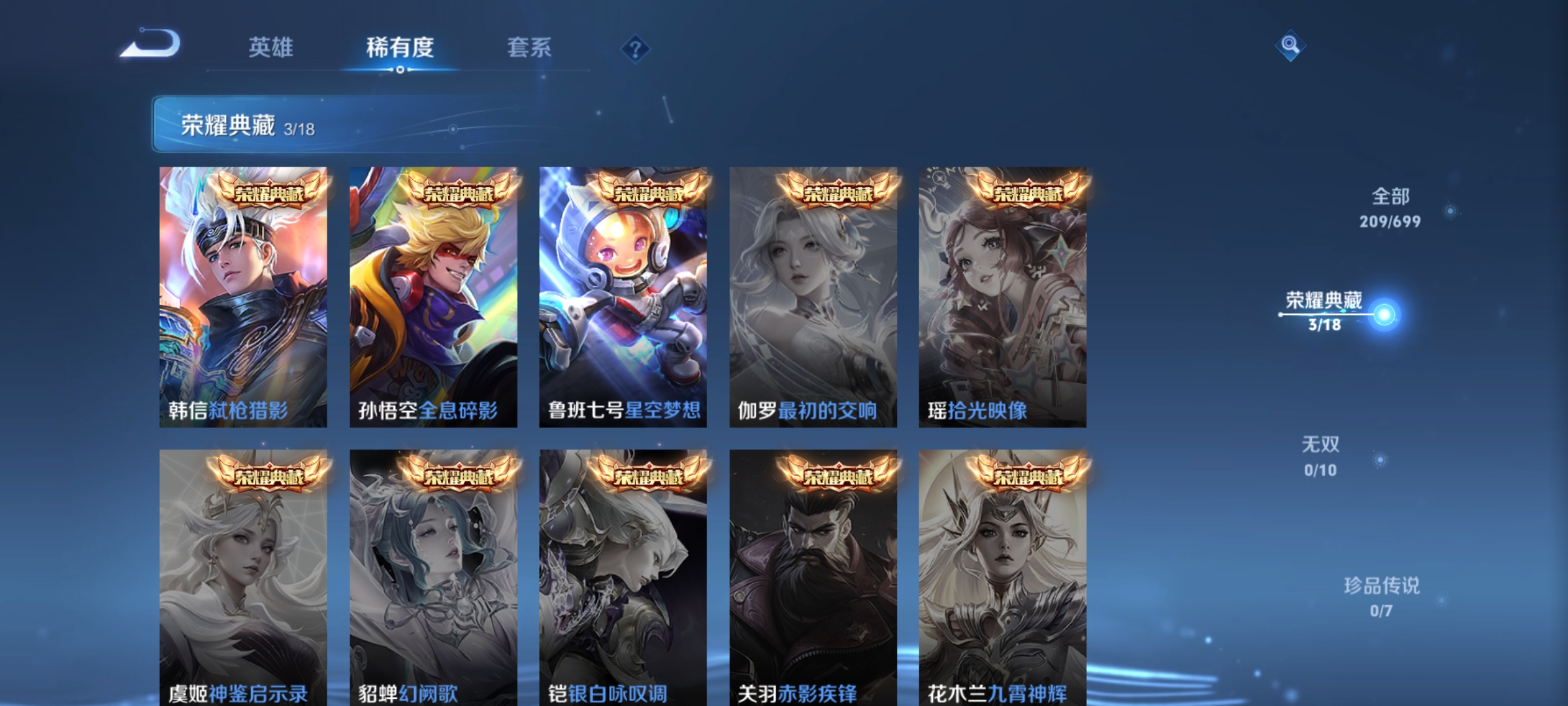 WZDN3164386王者荣耀账号详情图2 WZDN3164386王者荣耀账号详情图2