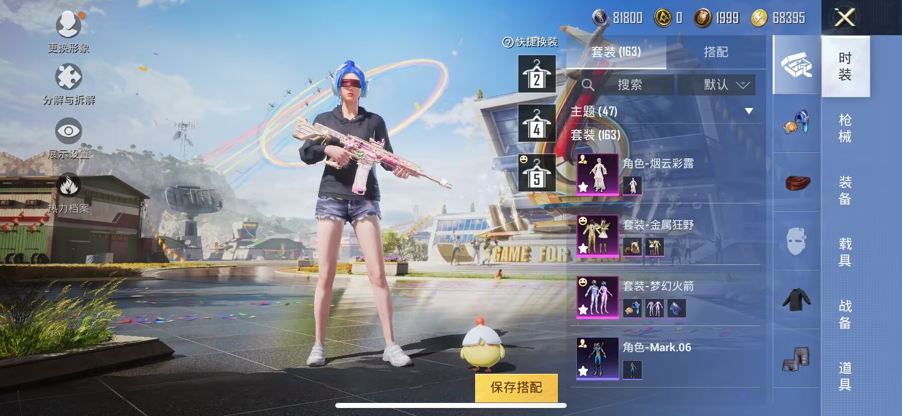 HPDN3262491和平精英账号详情图8 HPDN3262491和平精英账号详情图8