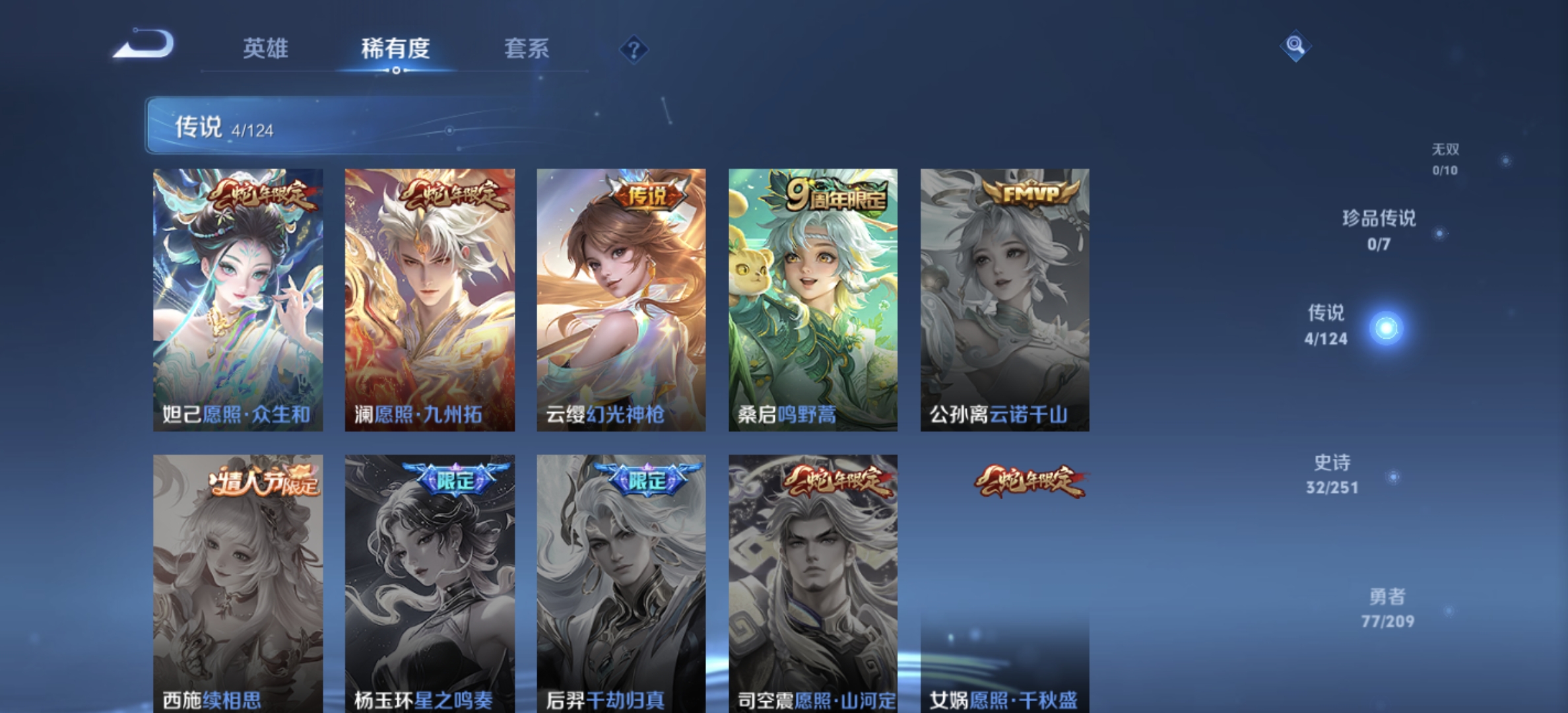 WZDN3164340王者荣耀账号详情图8 WZDN3164340王者荣耀账号详情图8