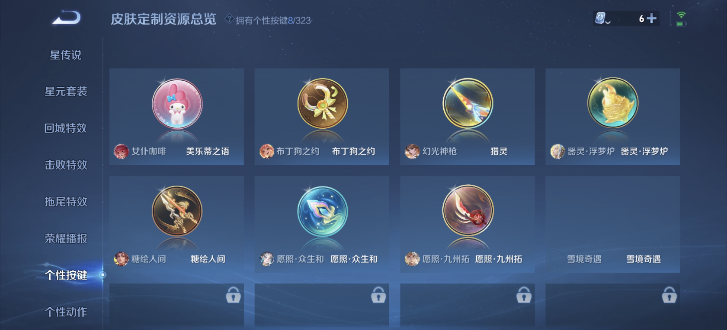 WZDN3164340王者荣耀账号详情图3 WZDN3164340王者荣耀账号详情图3