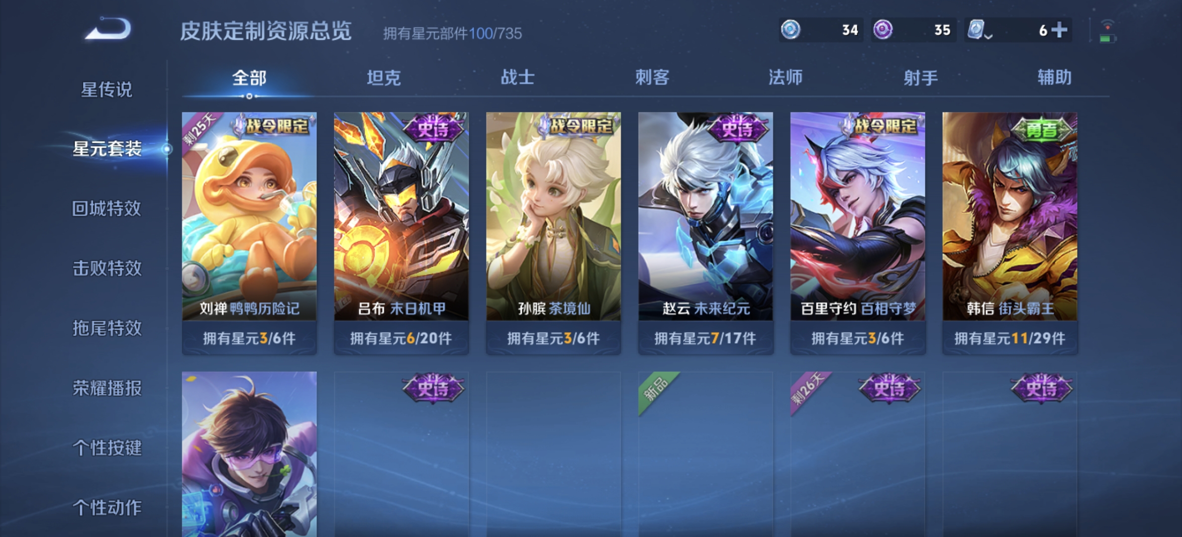 WZDN3164340王者荣耀账号详情图7 WZDN3164340王者荣耀账号详情图7
