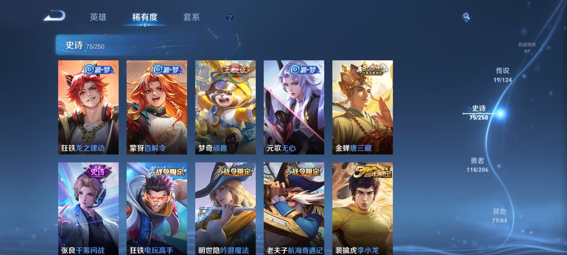 WZDN3164339王者荣耀账号详情图6 WZDN3164339王者荣耀账号详情图6