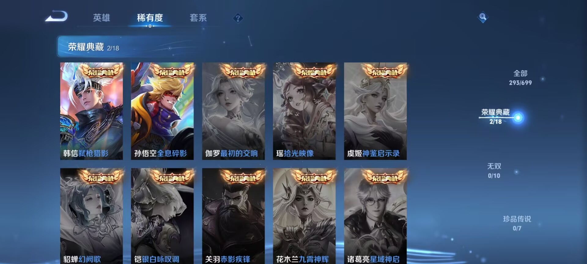 WZDN3164339王者荣耀账号详情图3 WZDN3164339王者荣耀账号详情图3