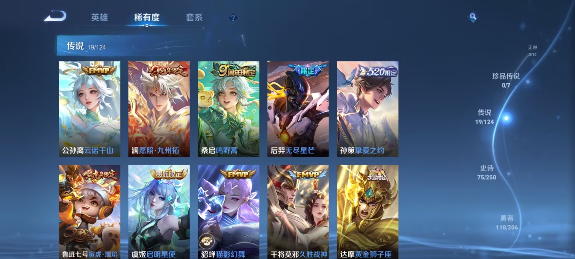 WZDN3164339王者荣耀账号详情图4 WZDN3164339王者荣耀账号详情图4