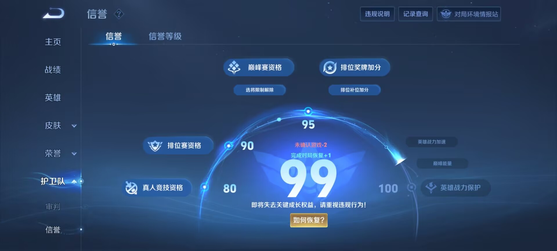 WZDN3164339王者荣耀账号详情图12 WZDN3164339王者荣耀账号详情图12