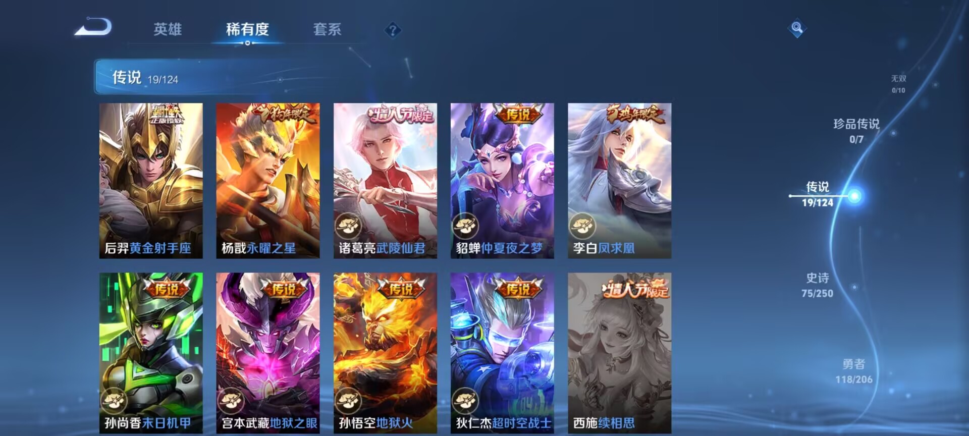 WZDN3164339王者荣耀账号详情图2 WZDN3164339王者荣耀账号详情图2