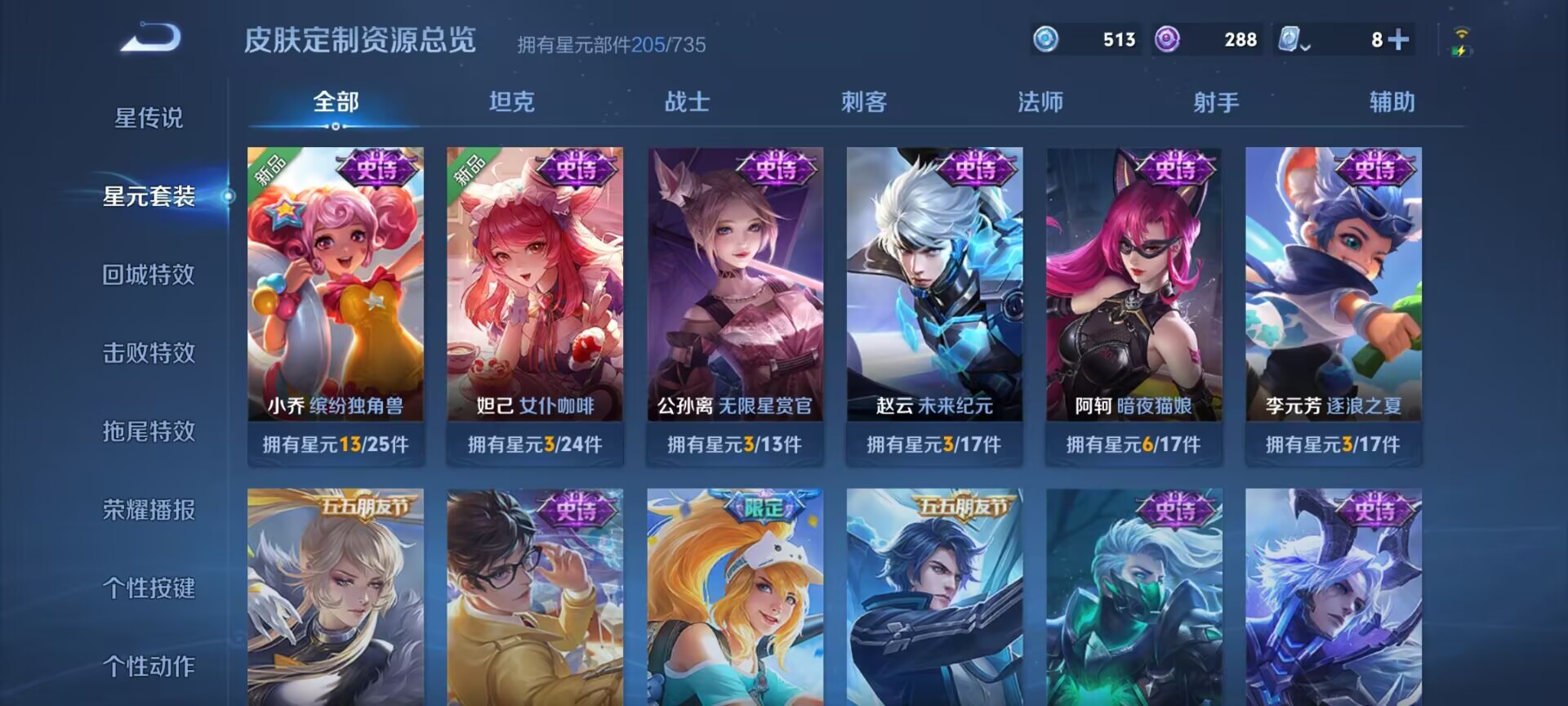 WZDN3164339王者荣耀账号详情图7 WZDN3164339王者荣耀账号详情图7