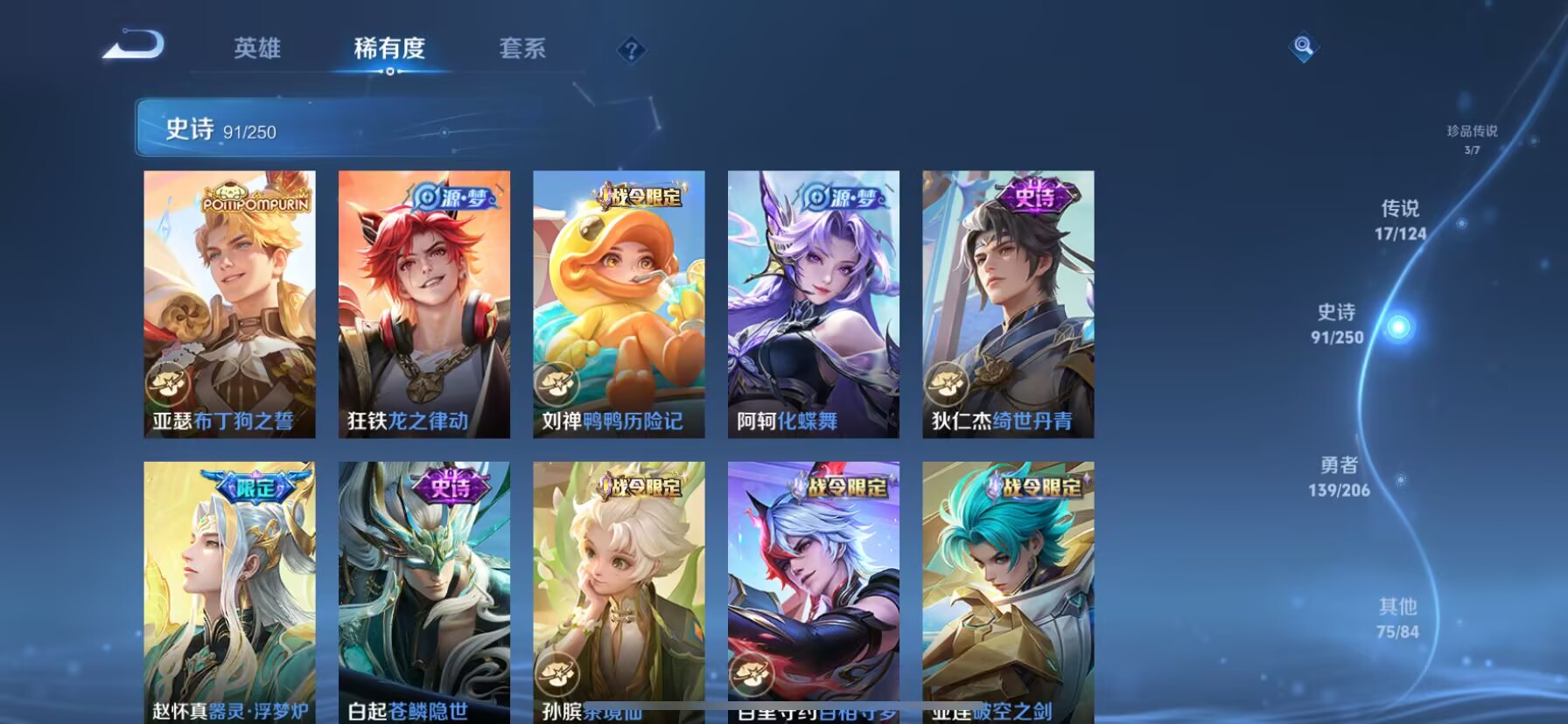 WZDN3164385王者荣耀账号详情图10 WZDN3164385王者荣耀账号详情图10