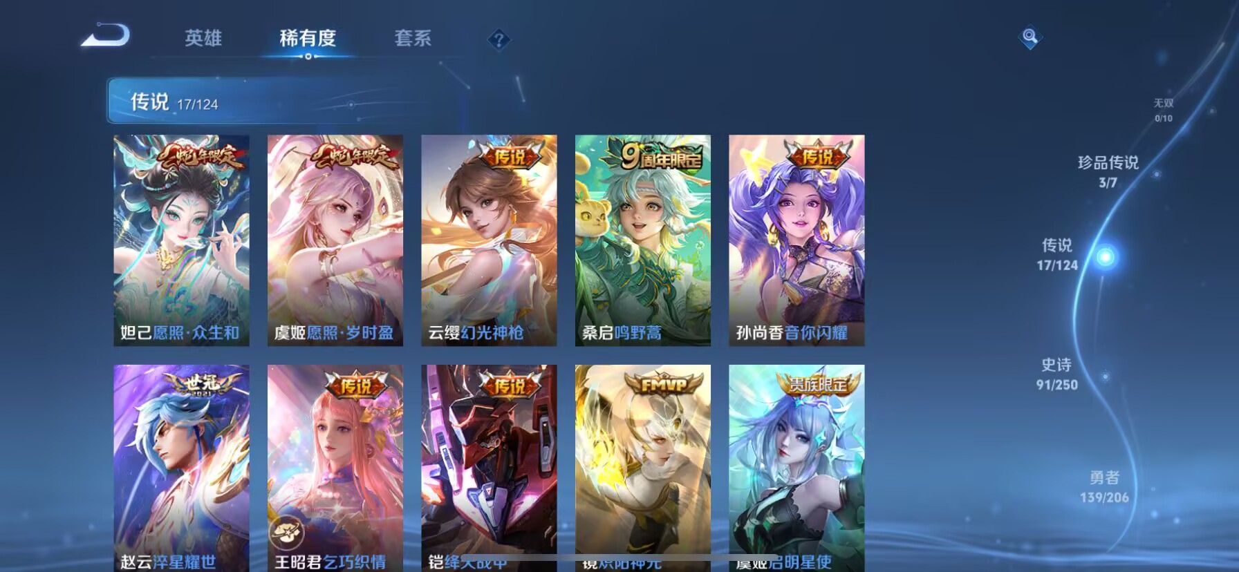 WZDN3164385王者荣耀账号详情图6 WZDN3164385王者荣耀账号详情图6