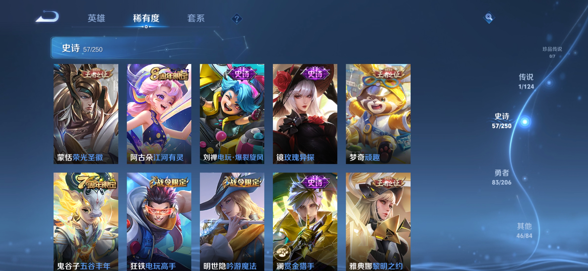 WZDN3164382王者荣耀账号详情图4 WZDN3164382王者荣耀账号详情图4