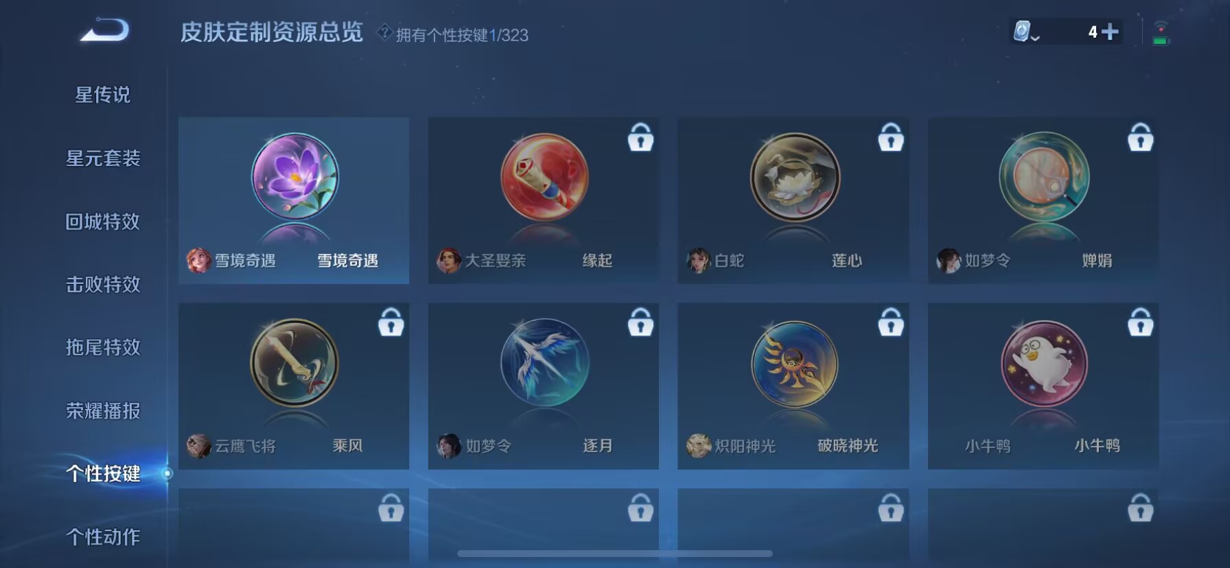 WZDN3164358王者荣耀账号详情图8 WZDN3164358王者荣耀账号详情图8