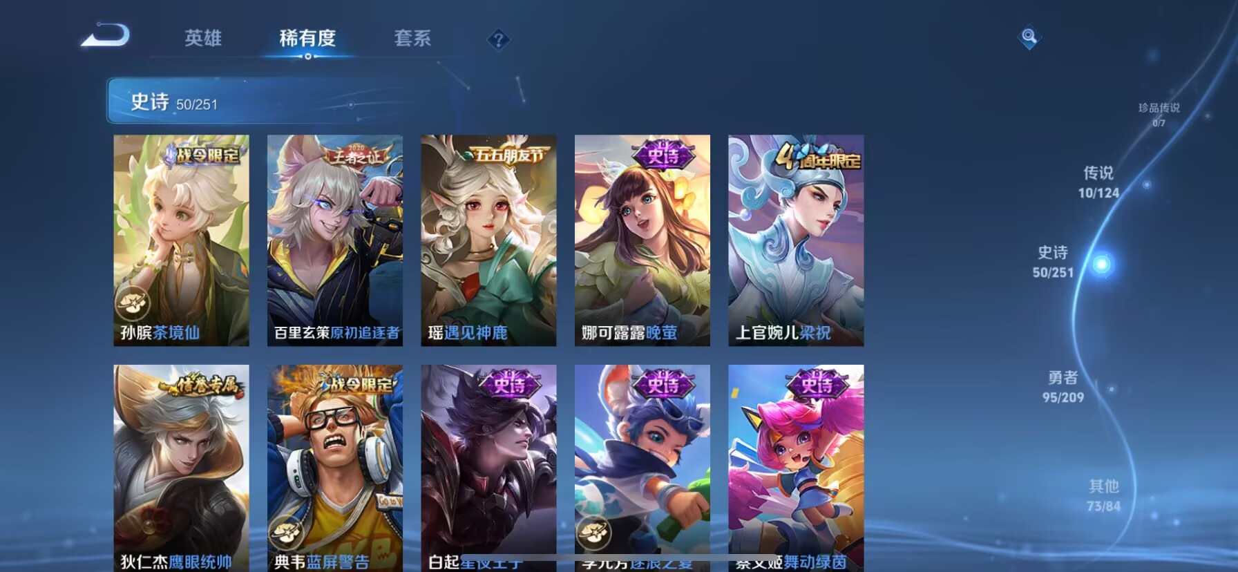 WZDN3164358王者荣耀账号详情图7 WZDN3164358王者荣耀账号详情图7