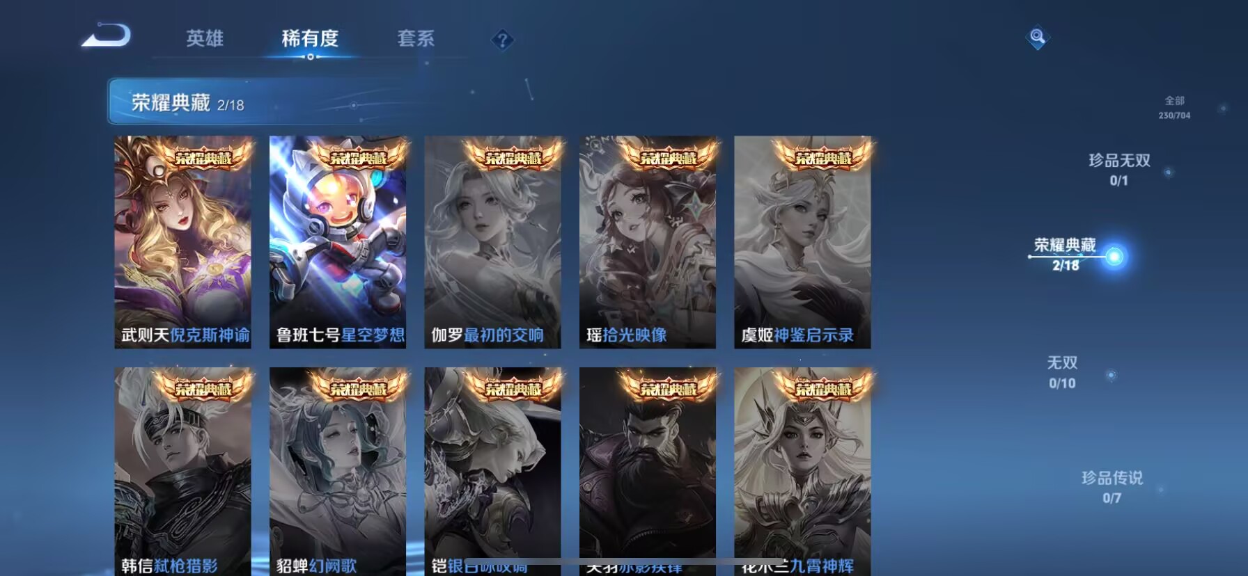 WZDN3164358王者荣耀账号详情图3 WZDN3164358王者荣耀账号详情图3