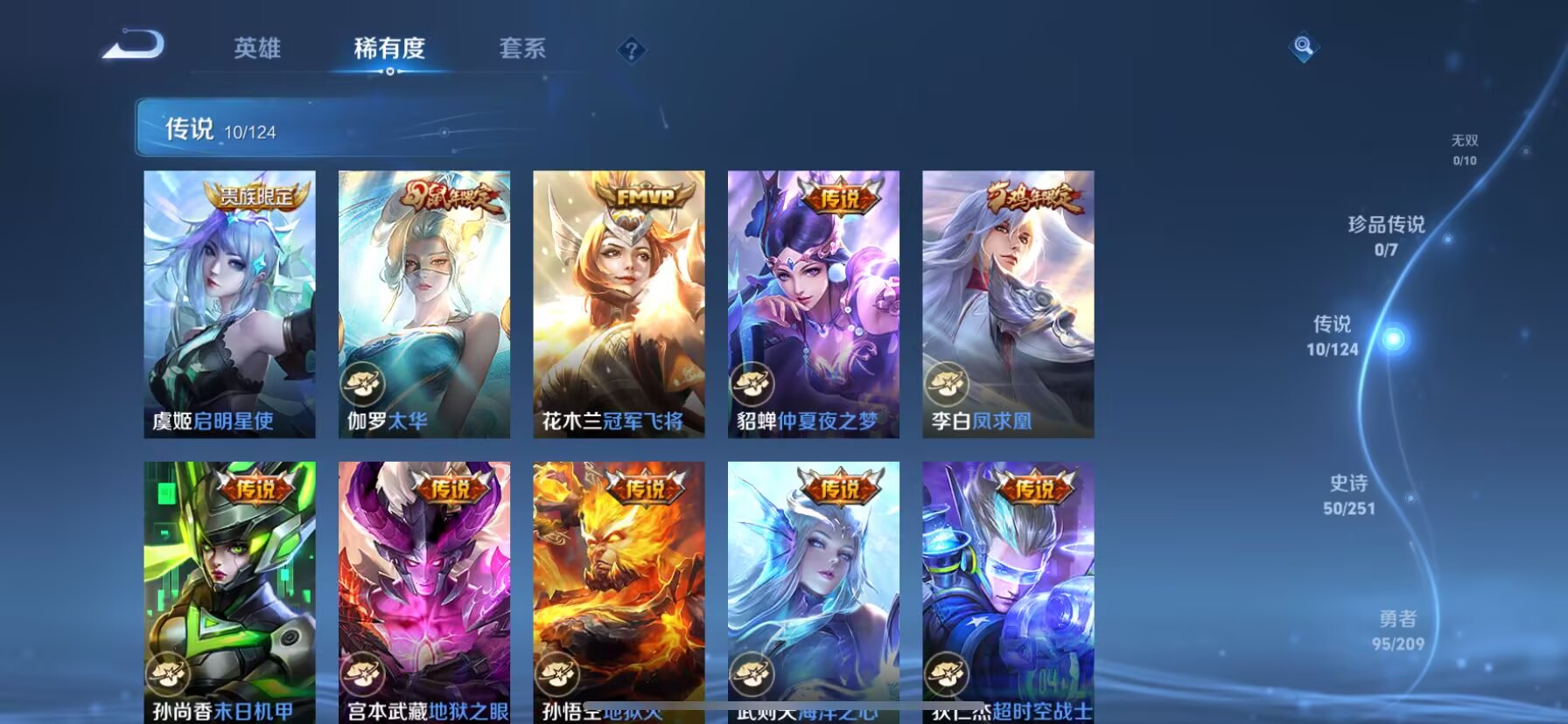 WZDN3164358王者荣耀账号详情图10 WZDN3164358王者荣耀账号详情图10