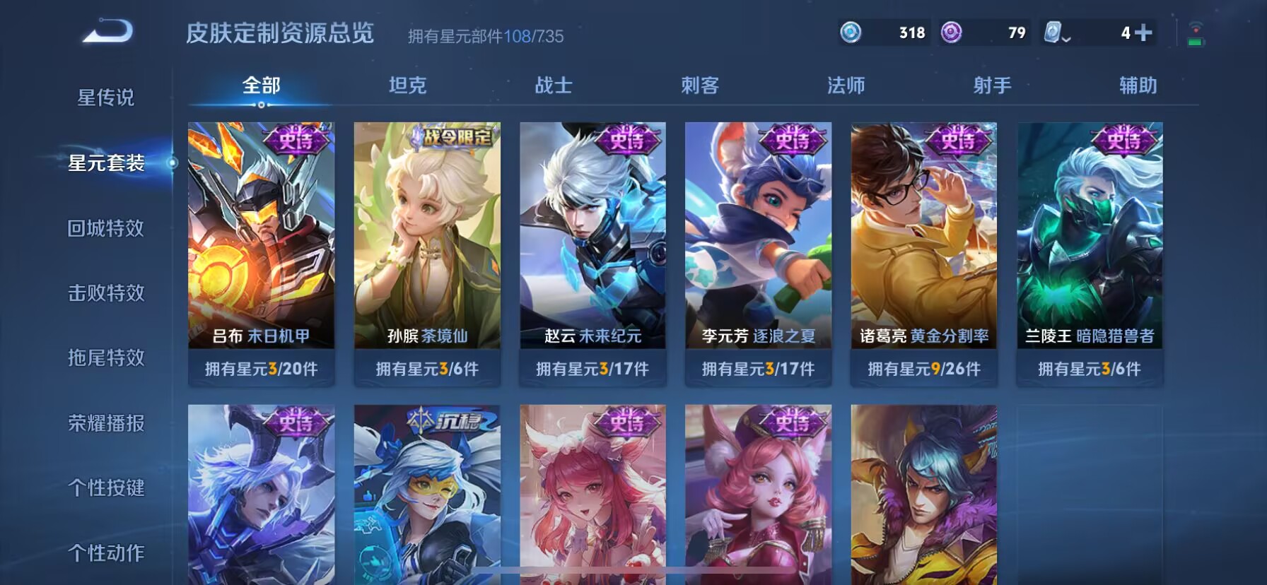 WZDN3164358王者荣耀账号详情图12 WZDN3164358王者荣耀账号详情图12
