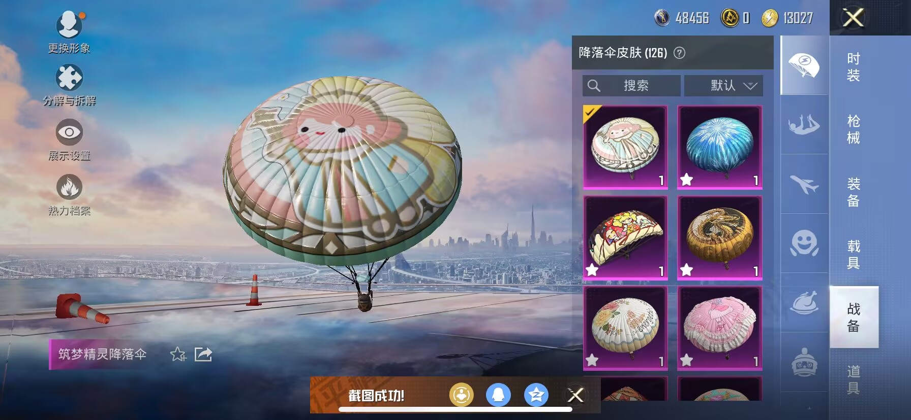 WZDN3164358王者荣耀账号详情图17 WZDN3164358王者荣耀账号详情图17