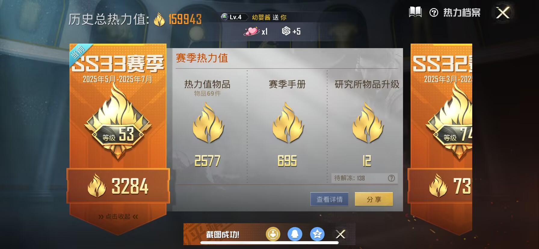 WZDN3164358王者荣耀账号详情图14 WZDN3164358王者荣耀账号详情图14
