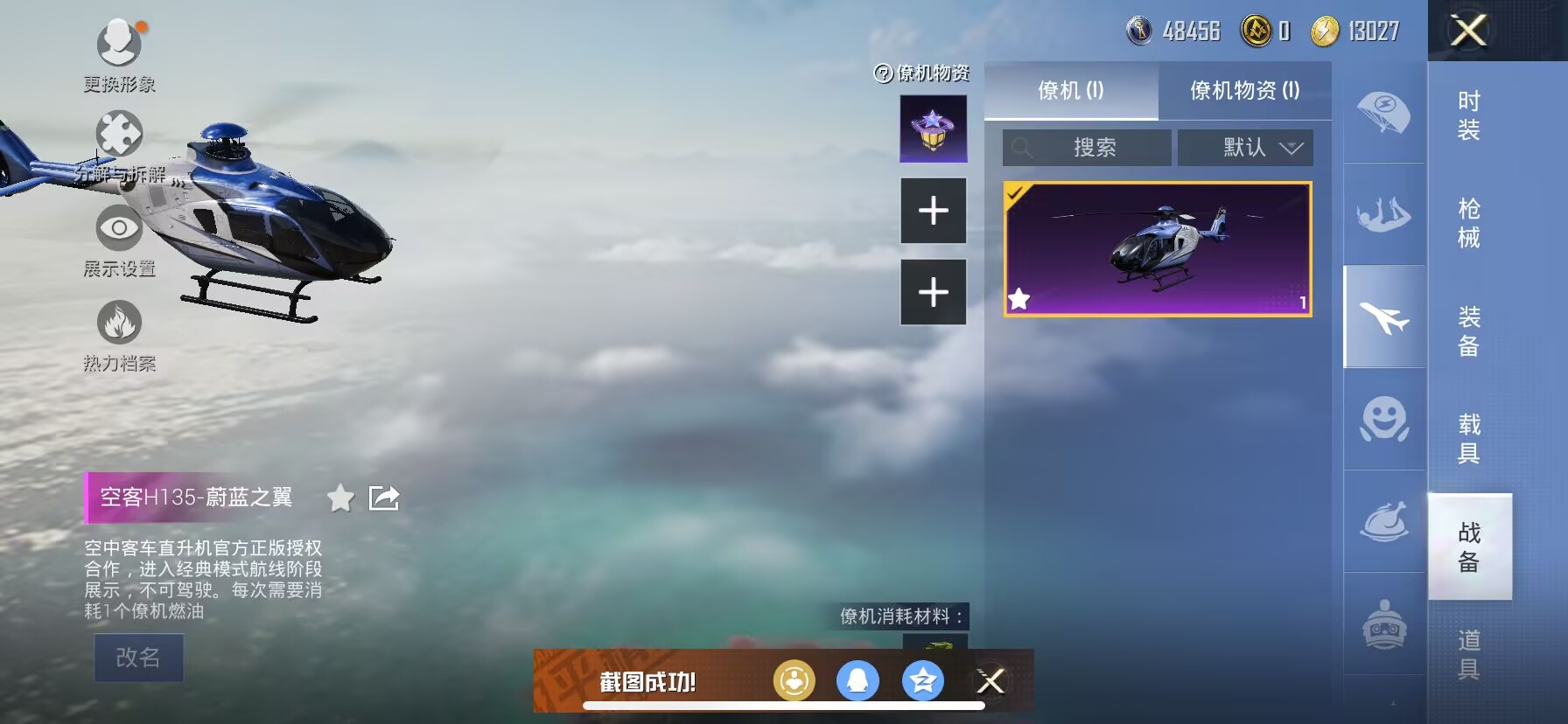 WZDN3164358王者荣耀账号详情图13 WZDN3164358王者荣耀账号详情图13