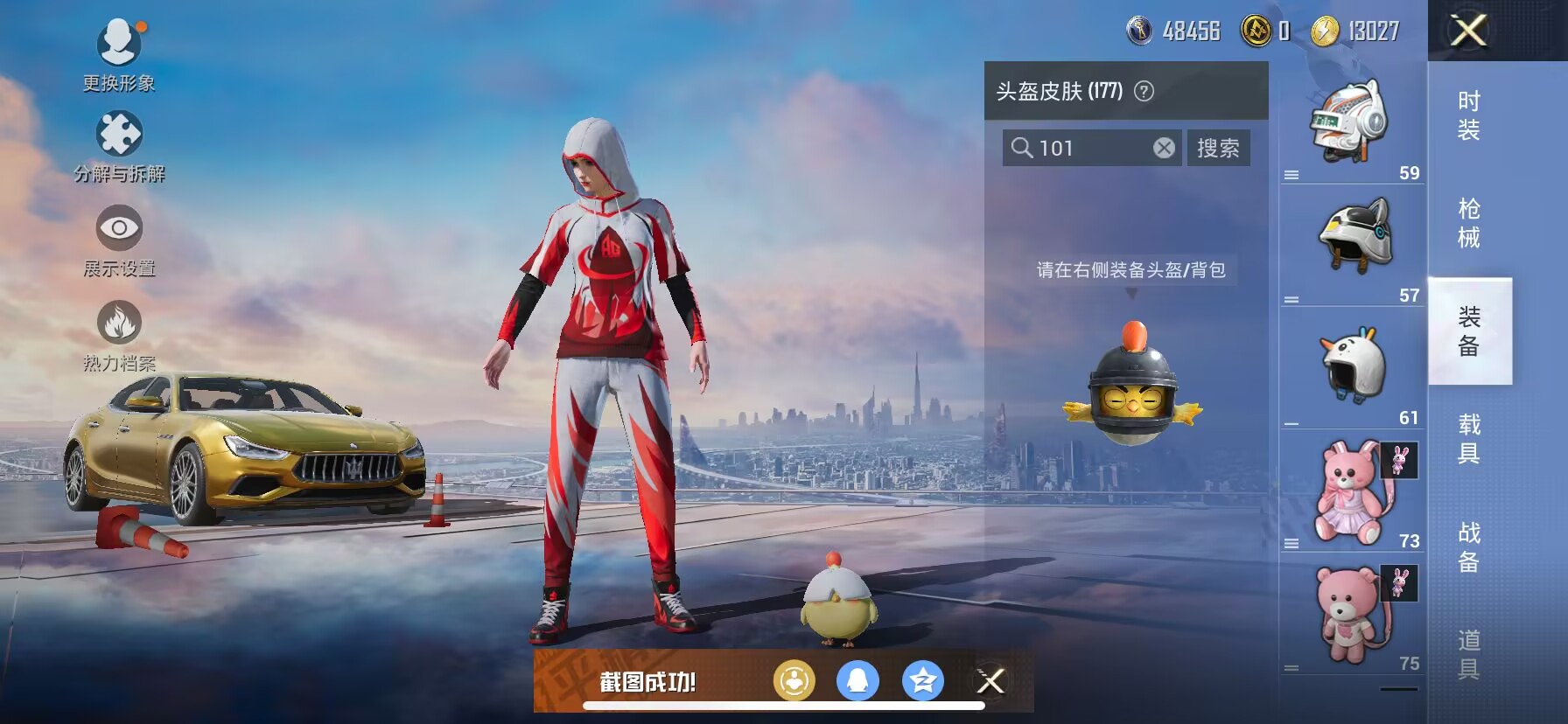 WZDN3164358王者荣耀账号详情图20 WZDN3164358王者荣耀账号详情图20