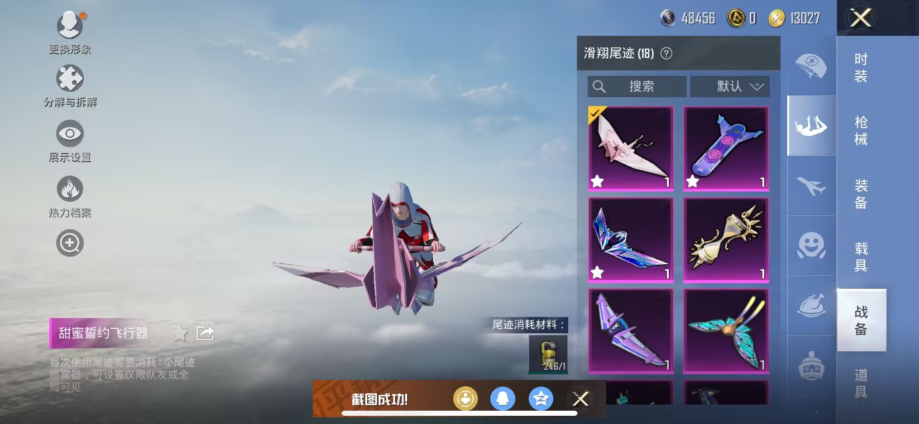 WZDN3164358王者荣耀账号详情图24 WZDN3164358王者荣耀账号详情图24