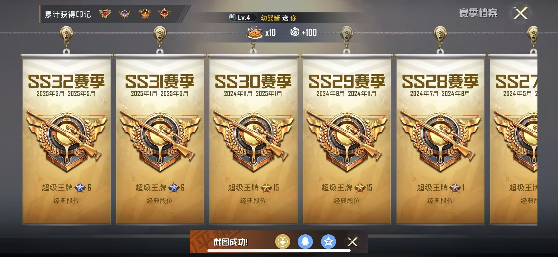 WZDN3164358王者荣耀账号详情图23 WZDN3164358王者荣耀账号详情图23