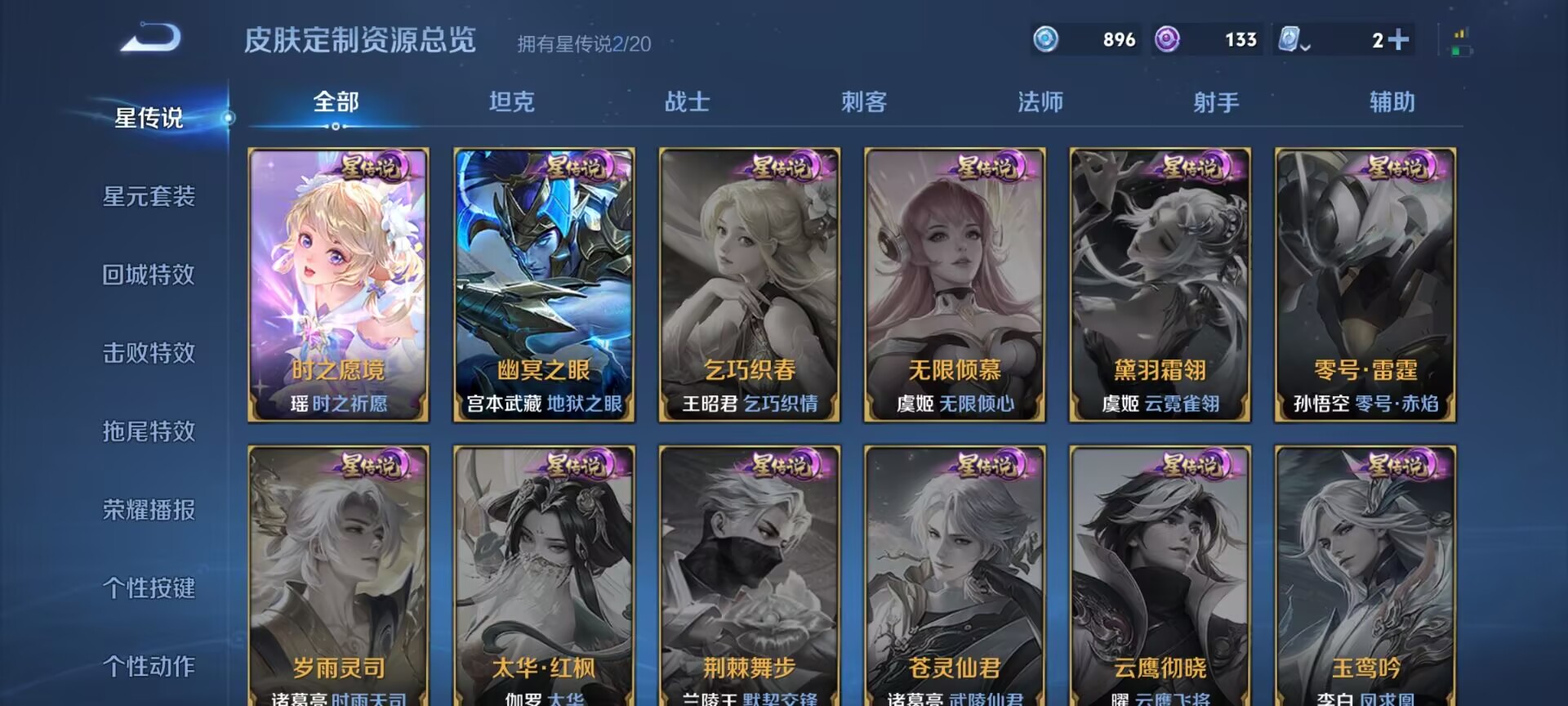 WZDN3164380王者荣耀账号详情图7 WZDN3164380王者荣耀账号详情图7