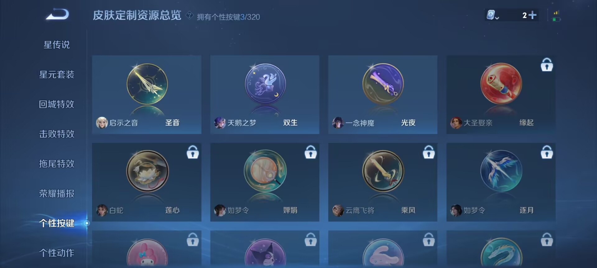 WZDN3164380王者荣耀账号详情图5 WZDN3164380王者荣耀账号详情图5
