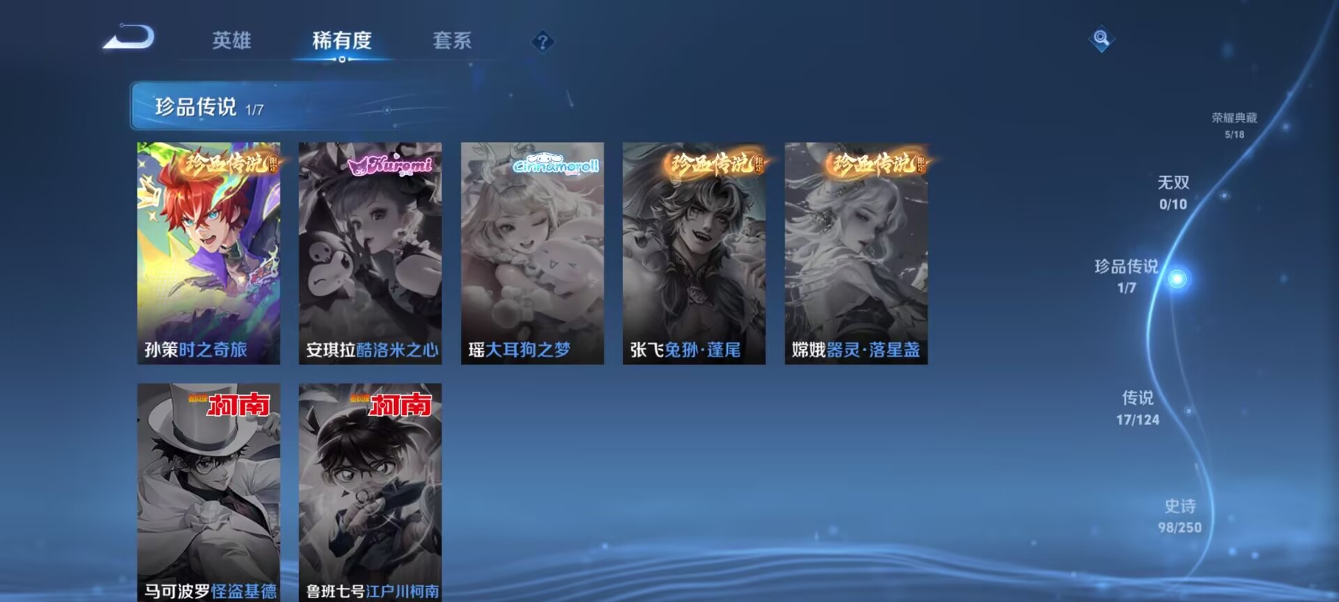 WZDN3164380王者荣耀账号详情图9 WZDN3164380王者荣耀账号详情图9