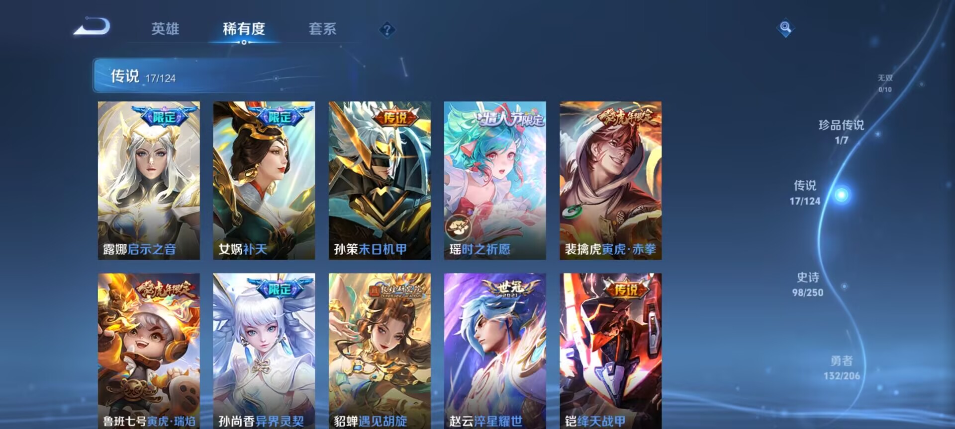 WZDN3164380王者荣耀账号详情图6 WZDN3164380王者荣耀账号详情图6