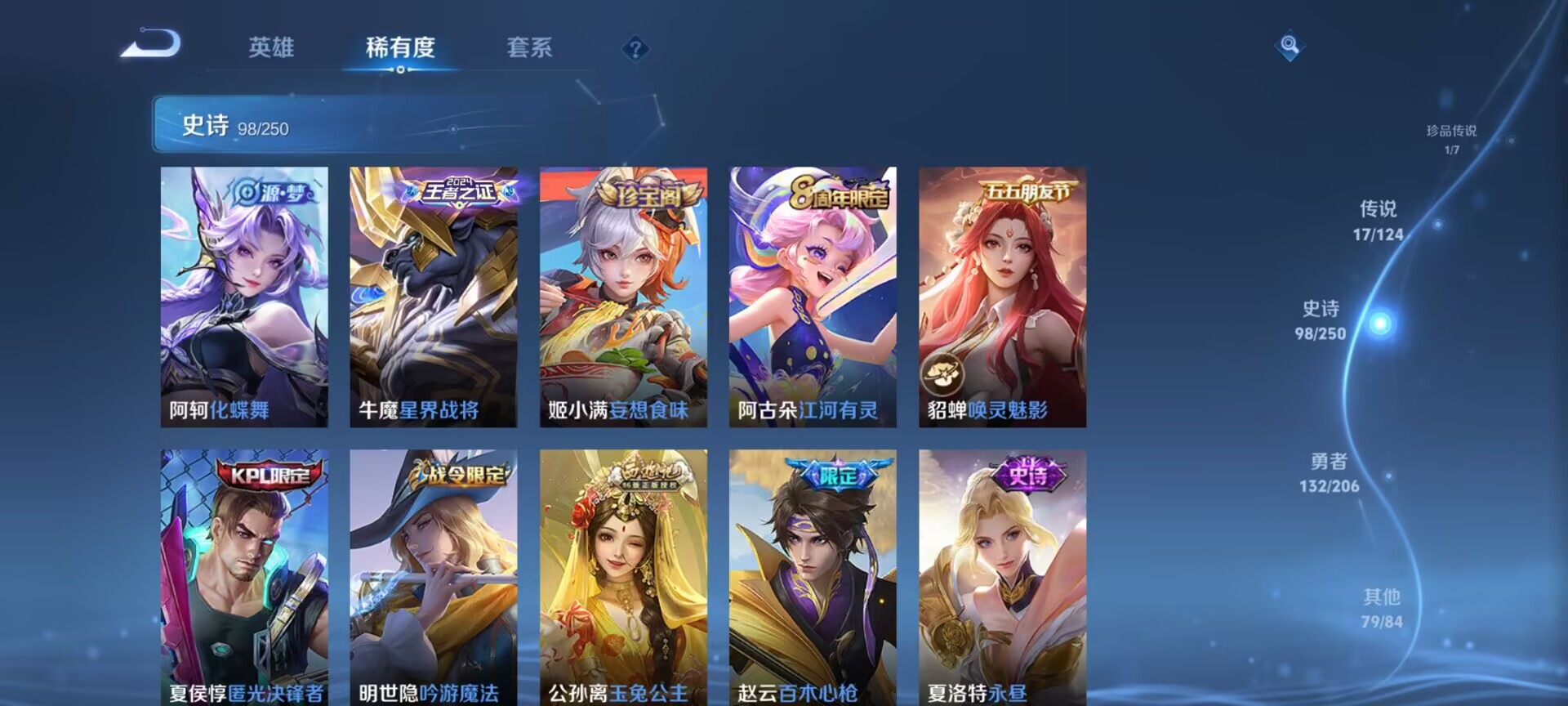 WZDN3164380王者荣耀账号详情图4 WZDN3164380王者荣耀账号详情图4