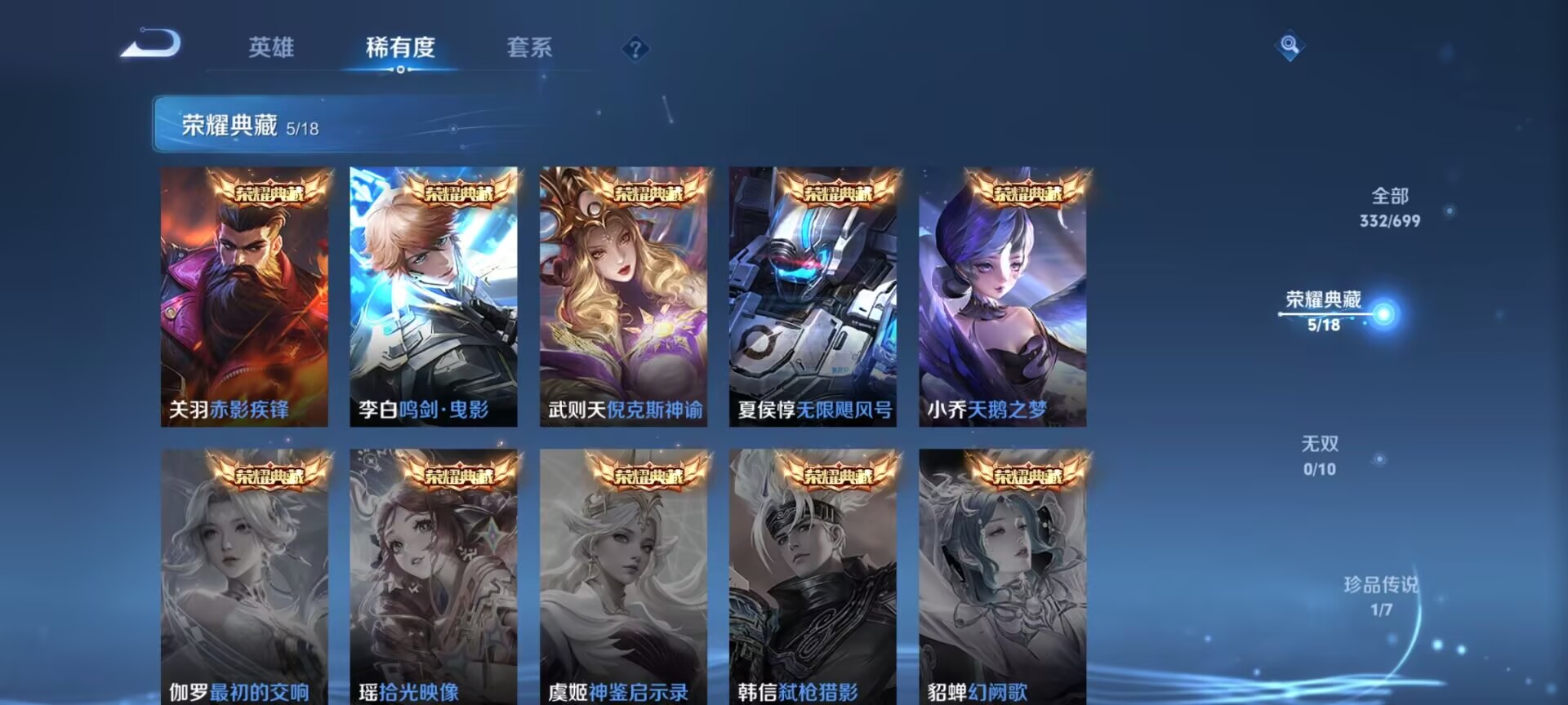 WZDN3164380王者荣耀账号详情图2 WZDN3164380王者荣耀账号详情图2