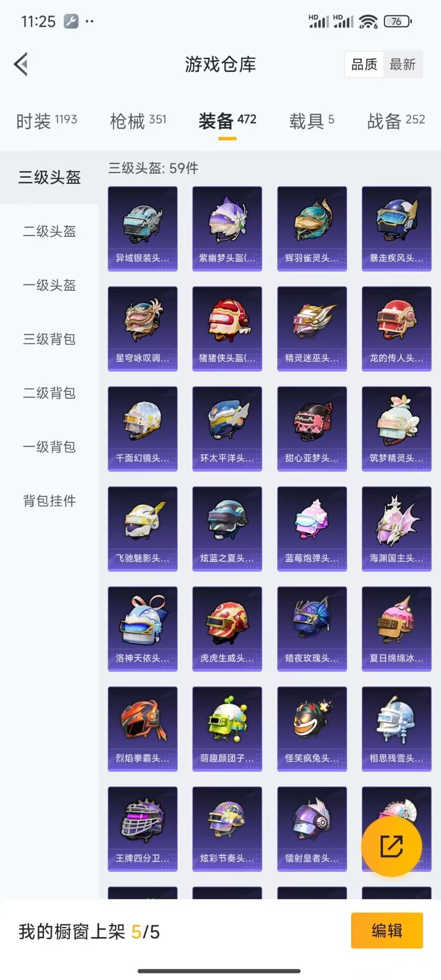 WZDN3164358王者荣耀账号详情图25 WZDN3164358王者荣耀账号详情图25