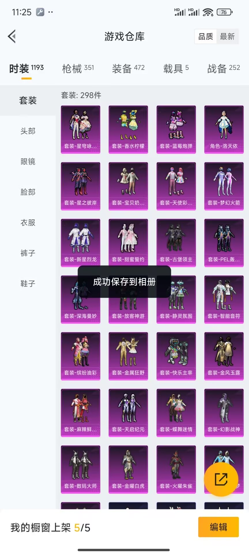 WZDN3164358王者荣耀账号详情图26 WZDN3164358王者荣耀账号详情图26